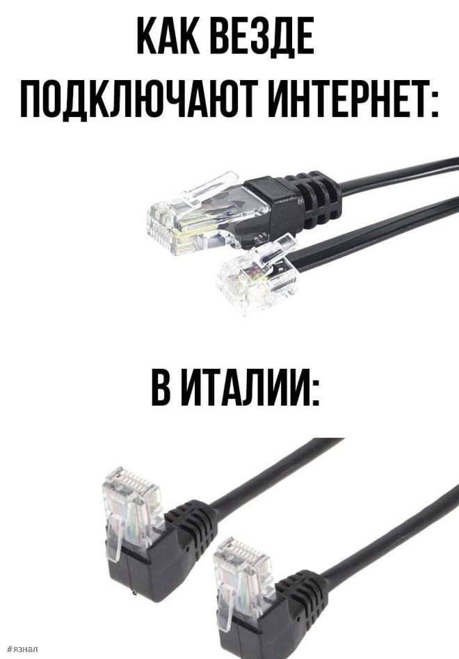 Мемы ЯЗнал