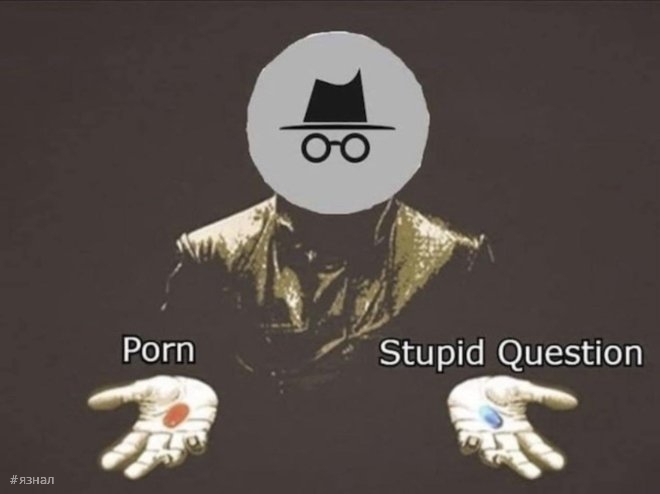 Мемы ЯЗнал