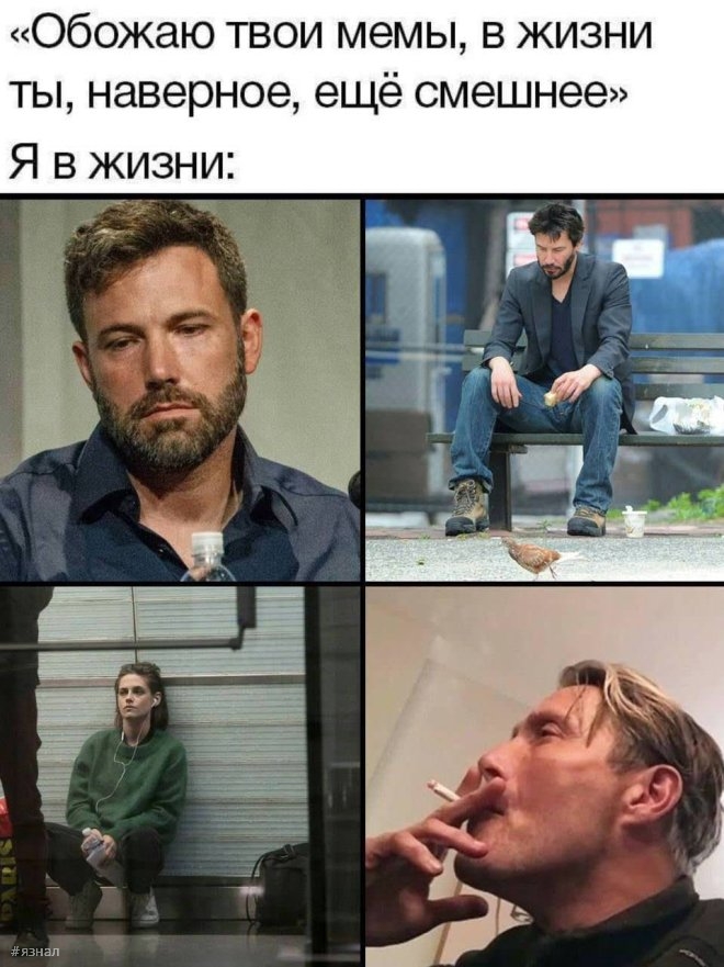 Топовые мемы