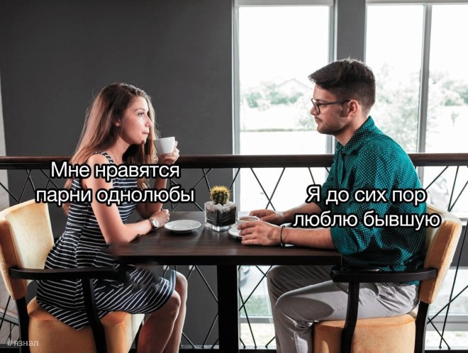 Топовые мемы