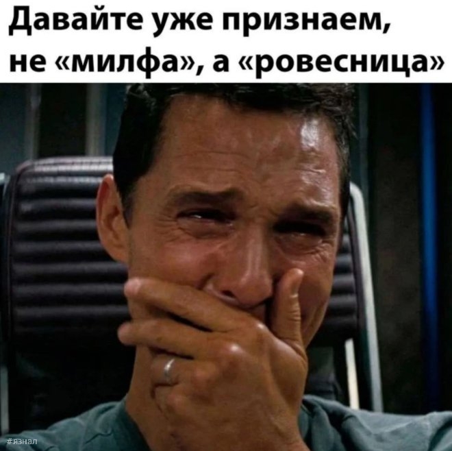 Топовые мемы
