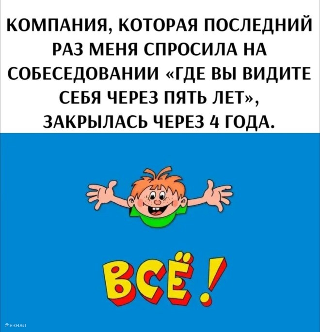 Топовые мемы