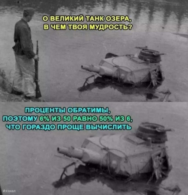 Топовые мемы