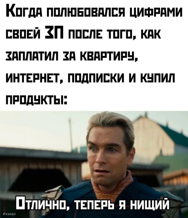 Топовые мемы