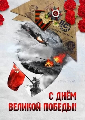 Картинки на 9 мая