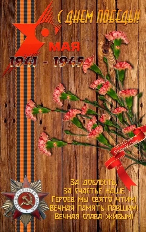 Картинки на 9 мая