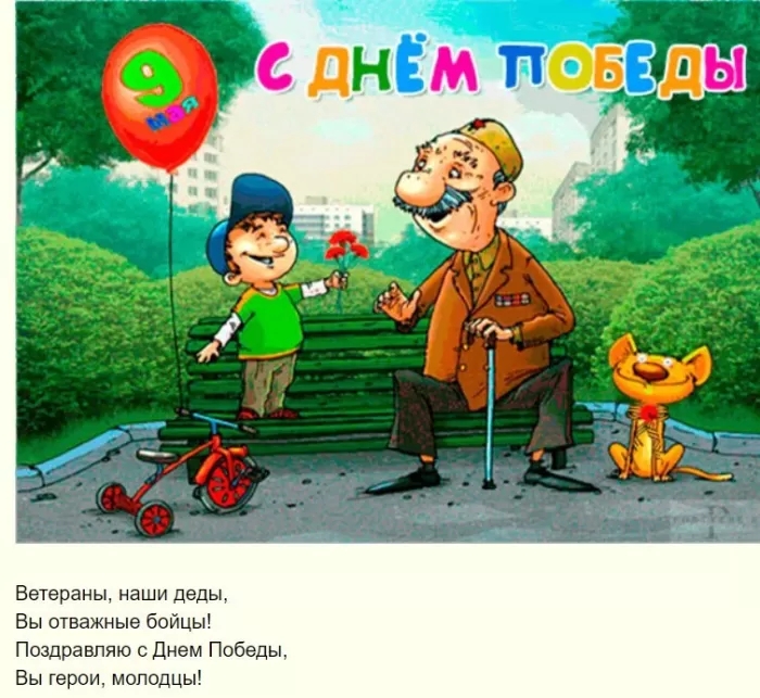 Картинки на 9 мая