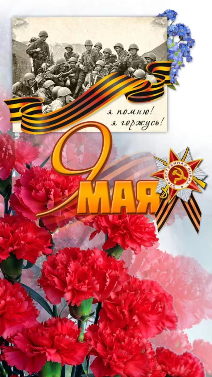 Картинки на 9 мая