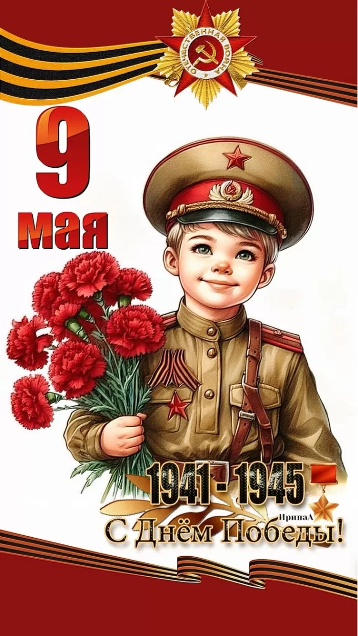 Картинки на 9 мая