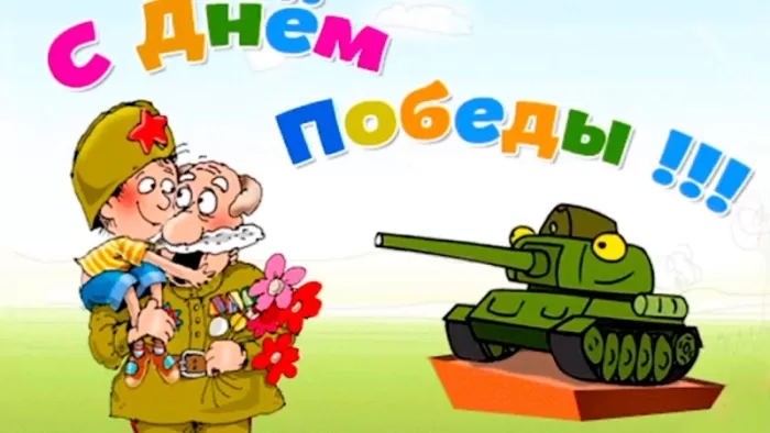 Картинки на 9 мая