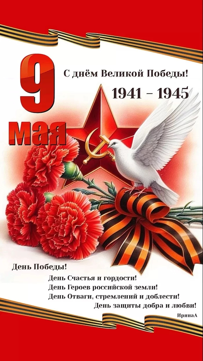 Картинки на 9 мая