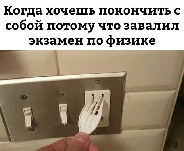 Смешной прикол