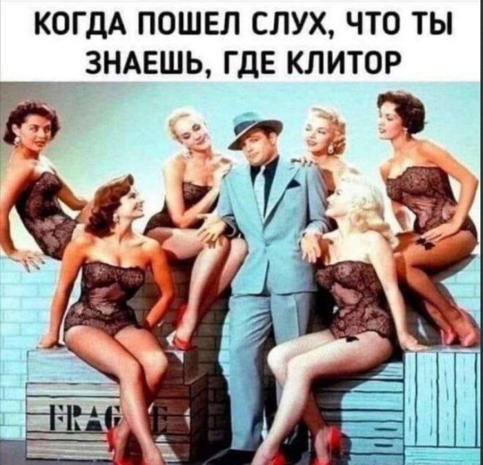 Пошлый юмор