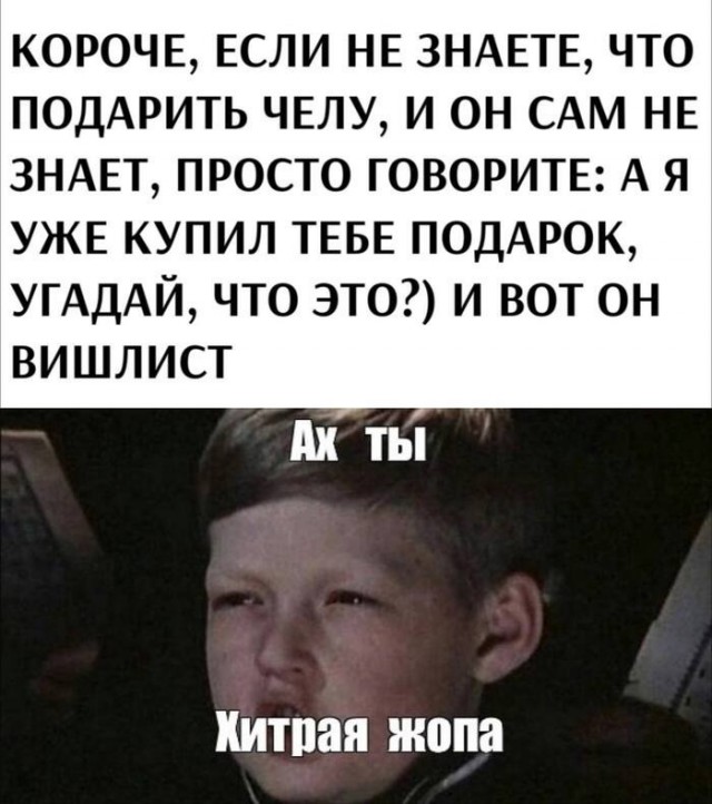 Смешной прикол