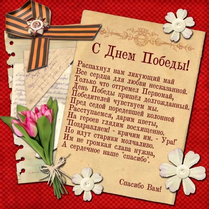 Картинки на 9 мая