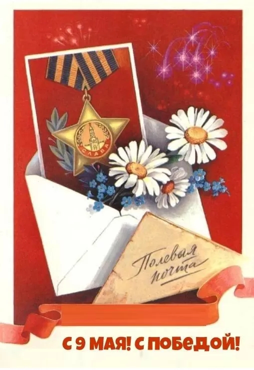 Картинки на 9 мая