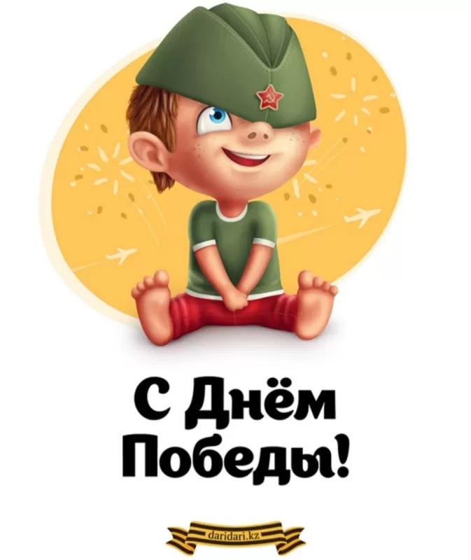 Картинки на 9 мая