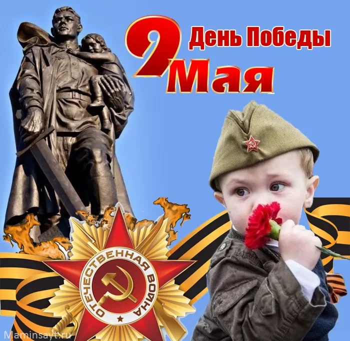 Картинки на 9 мая