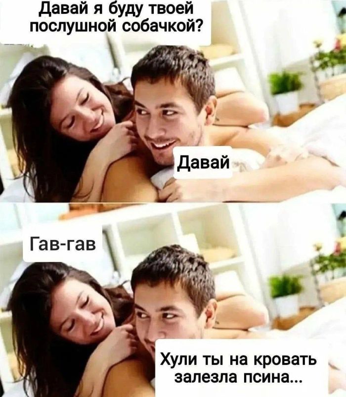 Пошлый юмор