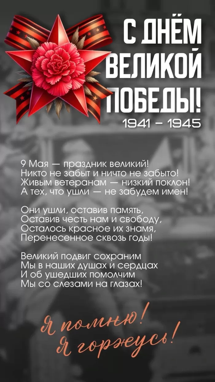 Картинки на 9 мая