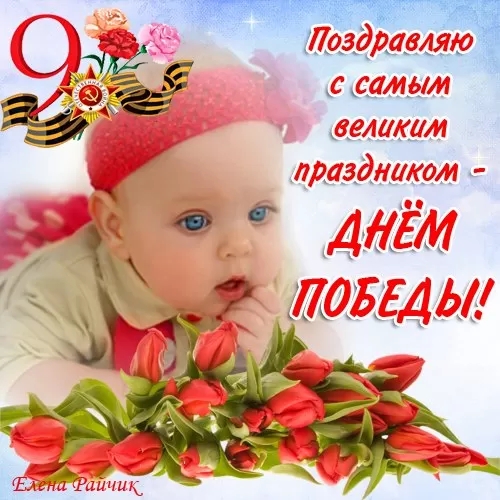 Картинки на 9 мая