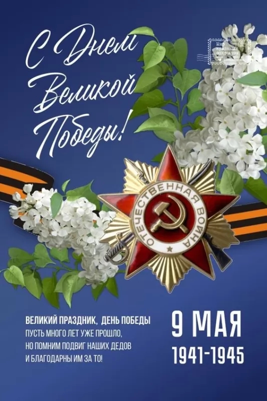 Картинки на 9 мая