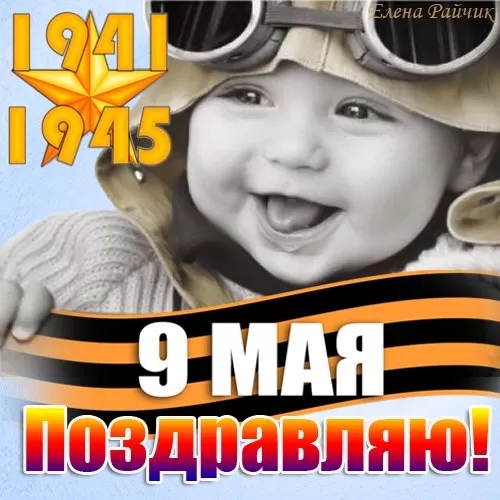 Картинки на 9 мая