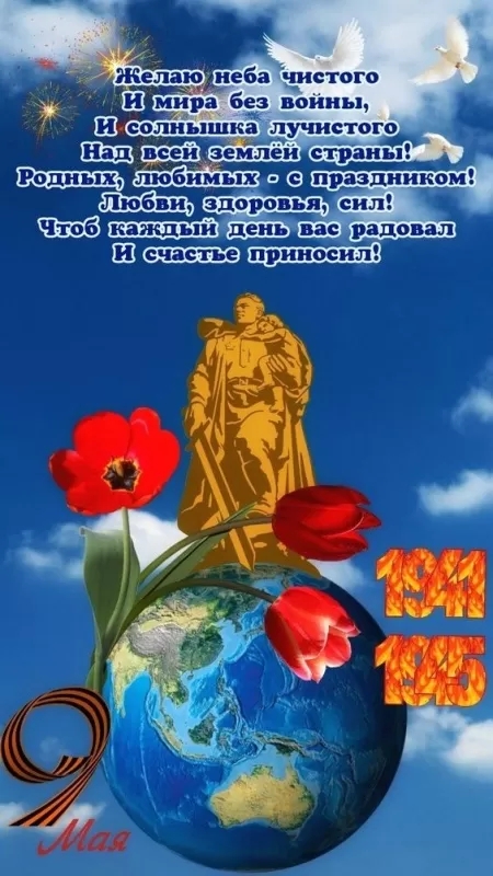 Картинки на 9 мая