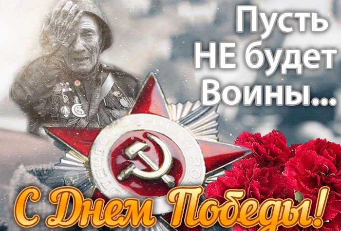 Картинки на 9 мая