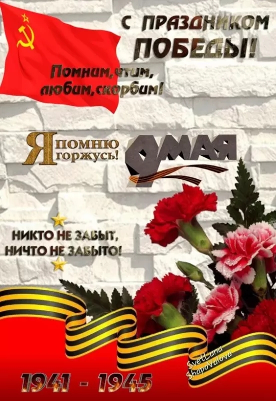 Картинки на 9 мая