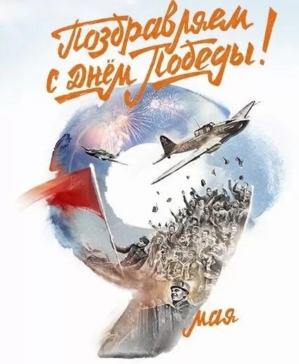 Картинки на 9 мая