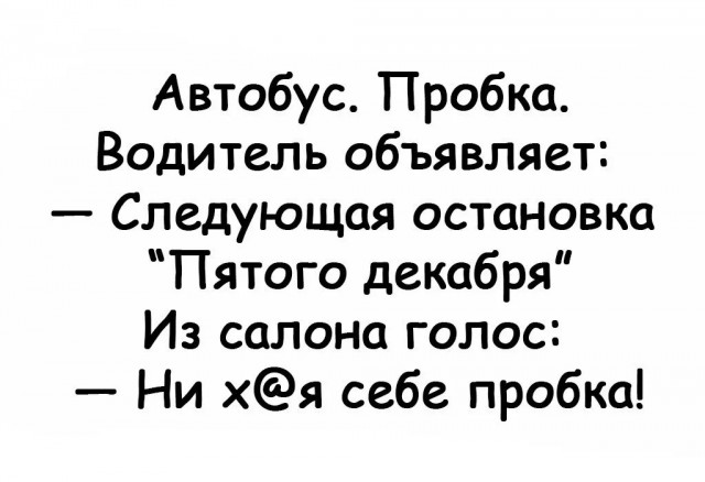 Смешной прикол