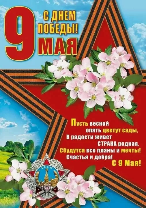 Картинки на 9 мая