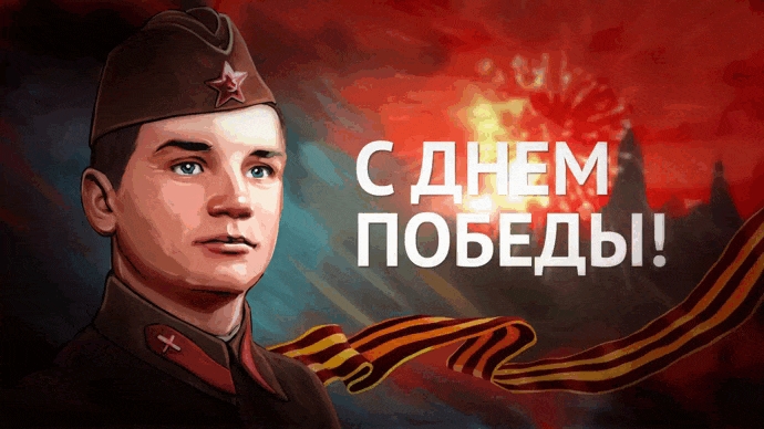 Картинки на 9 мая