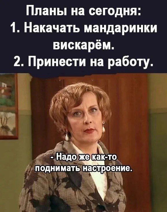 Мемы