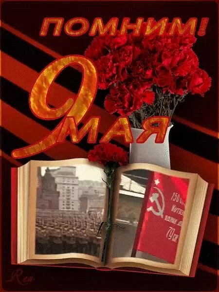 Картинки на 9 мая