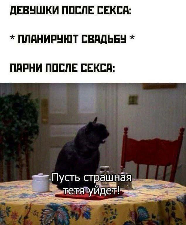 Пошлый юмор