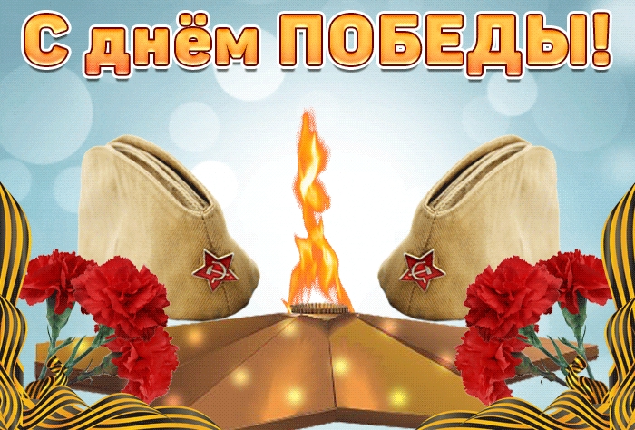 Картинки на 9 мая