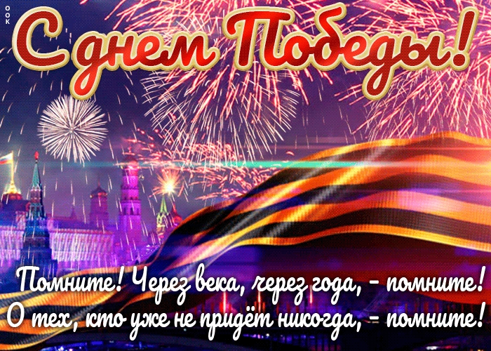 Картинки на 9 мая