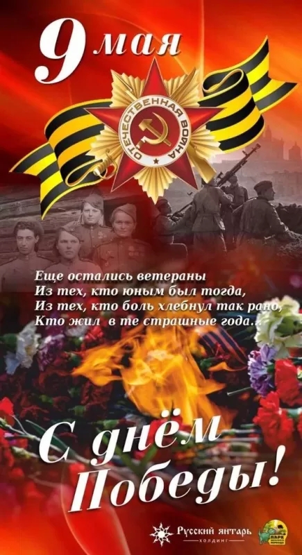 Картинки на 9 мая