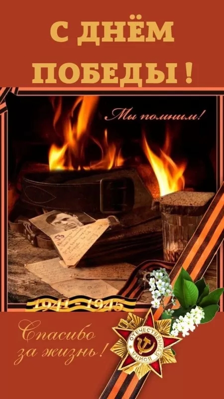 Картинки на 9 мая