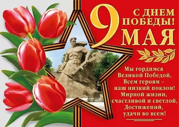 Картинки на 9 мая