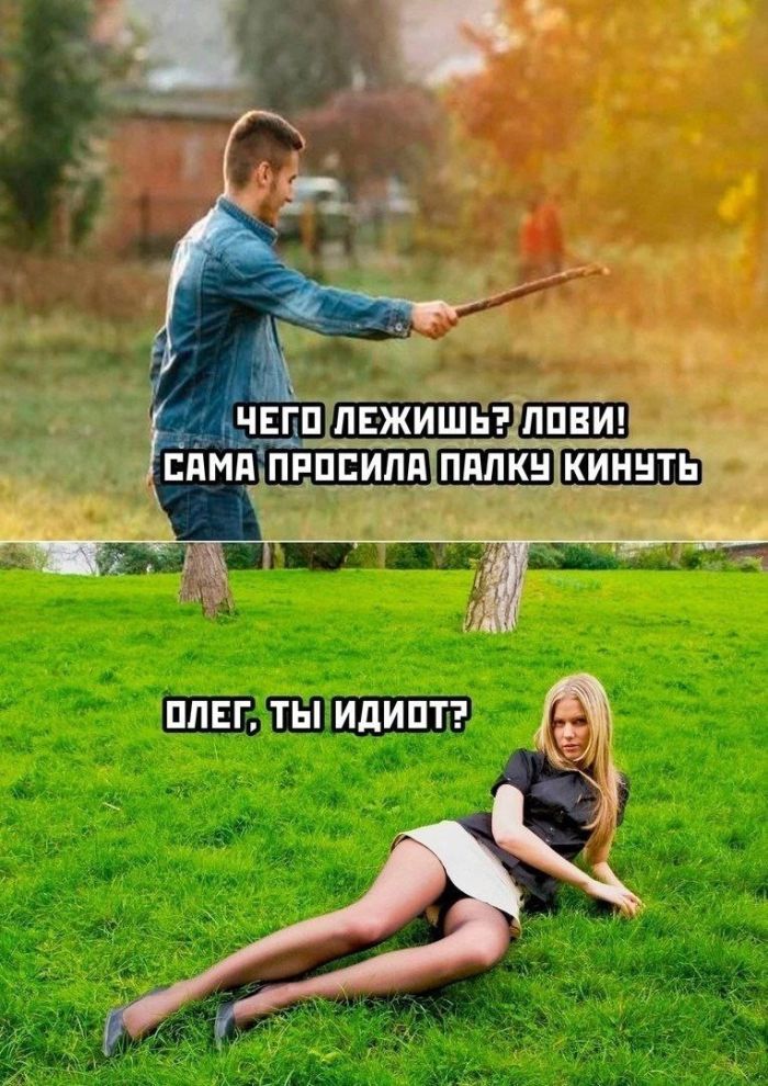 Пошлый юмор