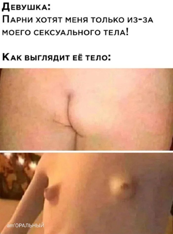 Пошлый юмор