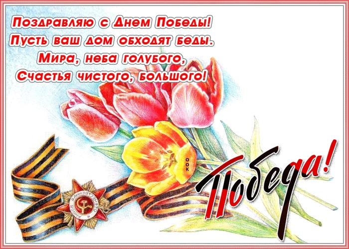 Картинки на 9 мая
