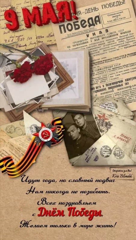 Картинки на 9 мая