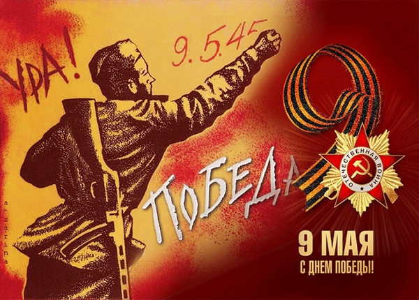 Картинки на 9 мая