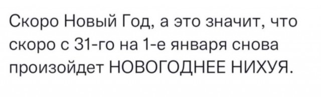 Смешной прикол