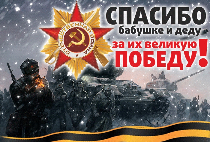 Картинки на 9 мая