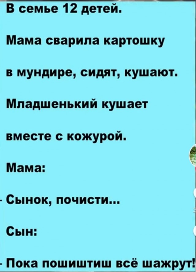 Смешной прикол